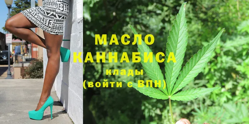 закладки  Беломорск  Дистиллят ТГК THC oil 